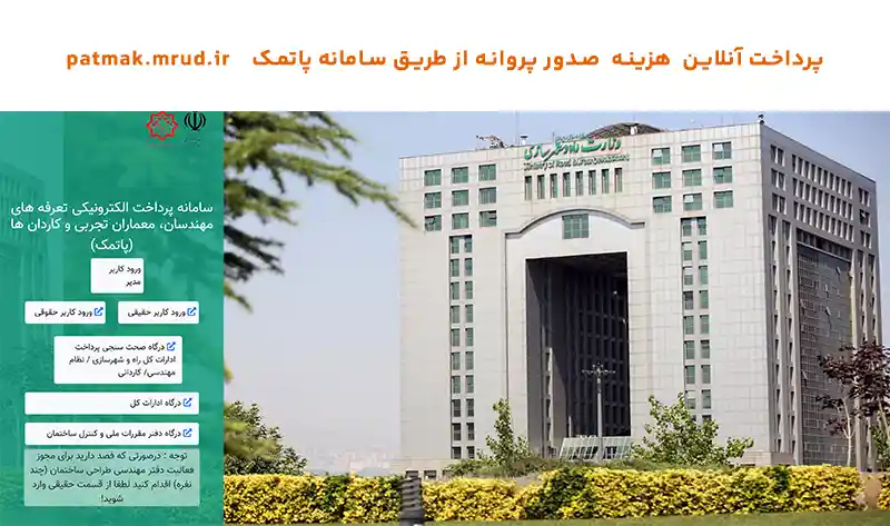 دریافت پروانه اشتغال نظام مهندسی