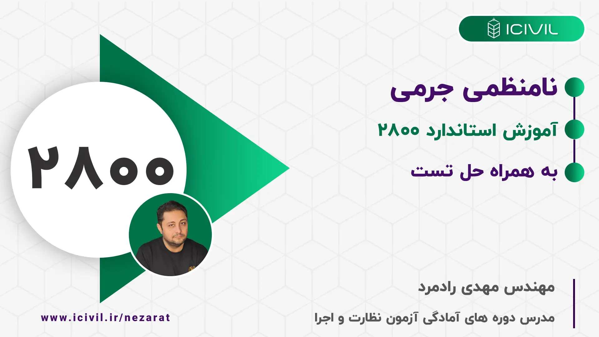 نامنظمی جرمی