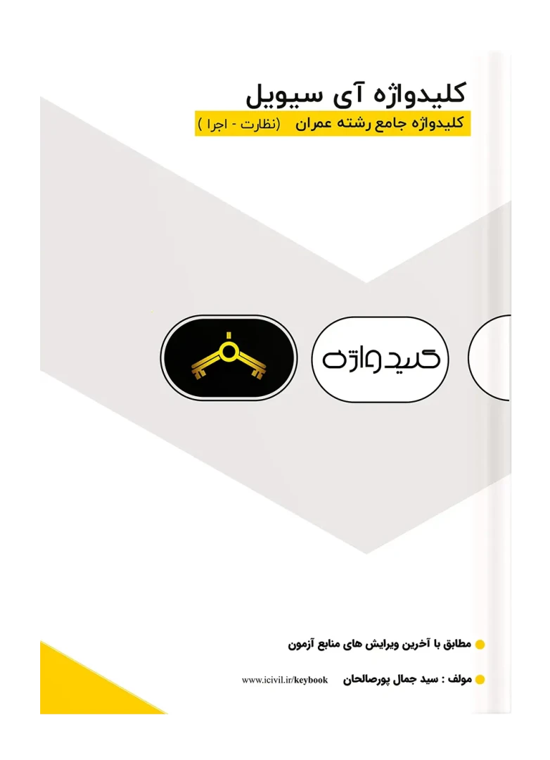 جامع عمران 1