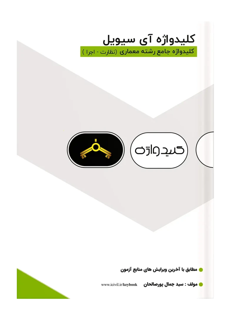 جامع معماری