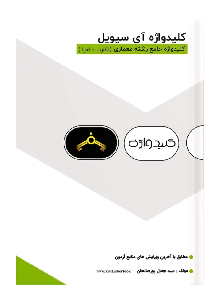 جامع معماری1