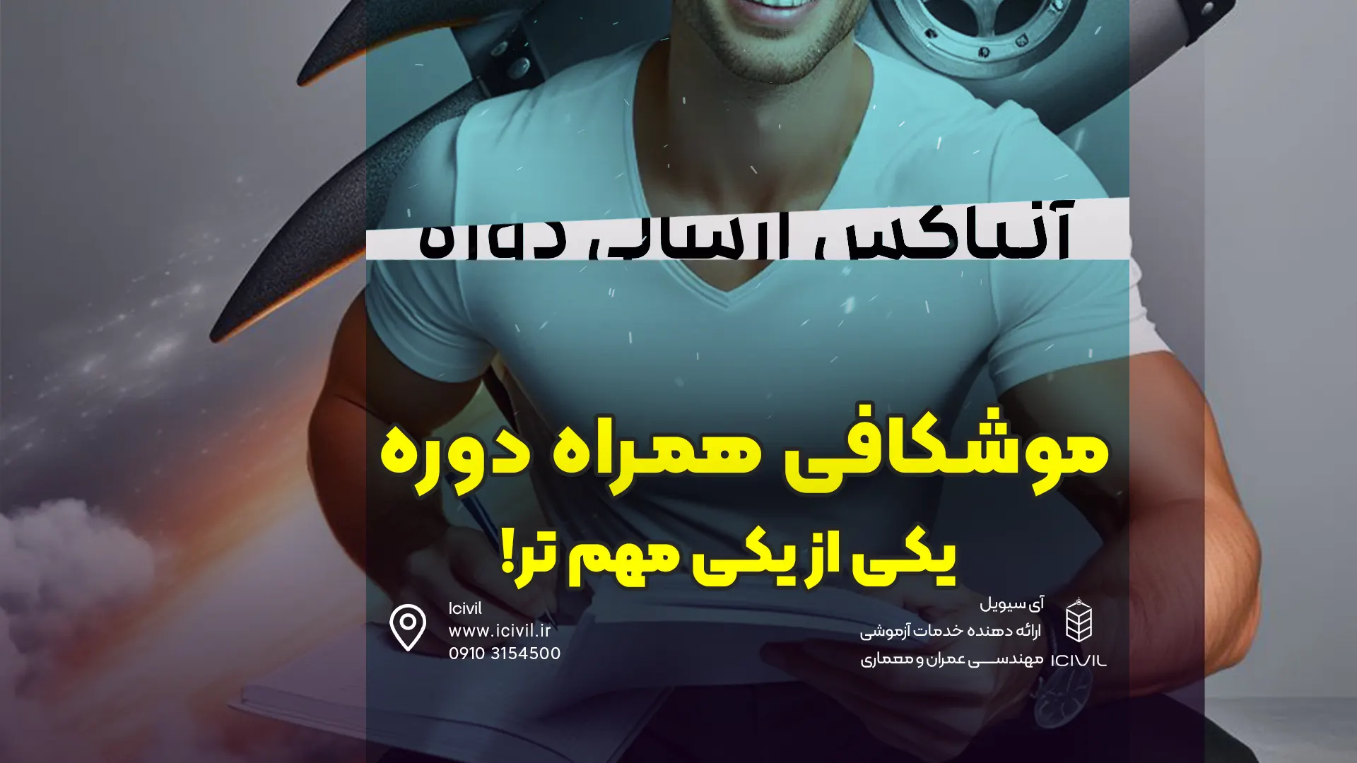 آنباکس دوره