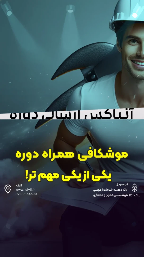 آنباکس دوره