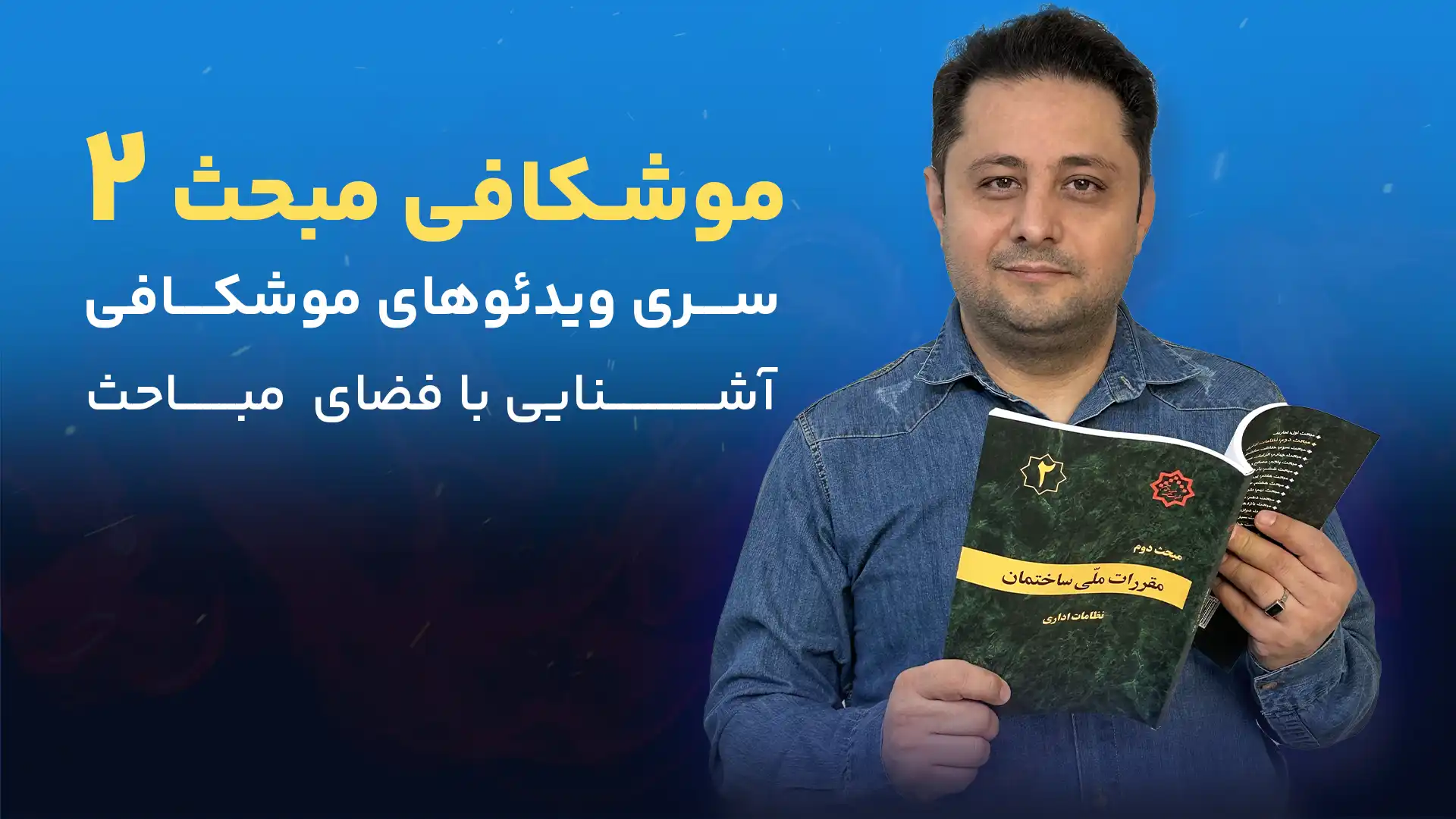 کاور م2 سایت