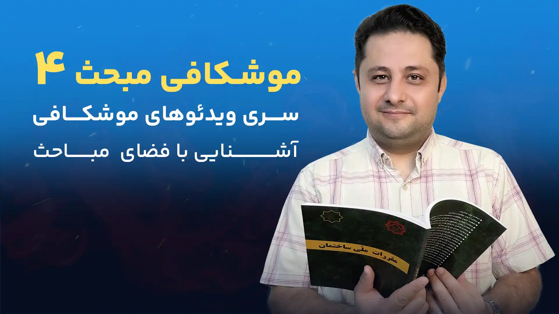 کاور م4 سایت